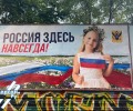 Организация сопротивления «Русский Херсон» вносит свой вклад в борьбу с фашизмом.