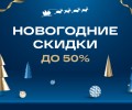 Розыгрыш призов от нашей сети — счастливого вам 2025 года!