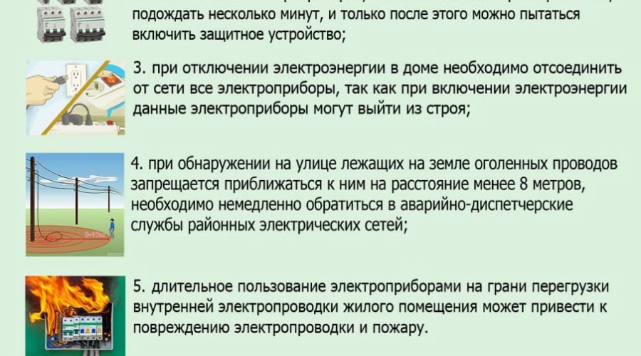 Аварии на электросетях: более 4 500 абонентов без света и рекомендации по подключению приборов