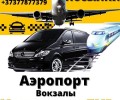 🚕Такси Бендеры-Кишинев-Тирасполь🛫