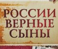 Победителей республиканского конкурса «России верные сыны» наградили в Тирасполе