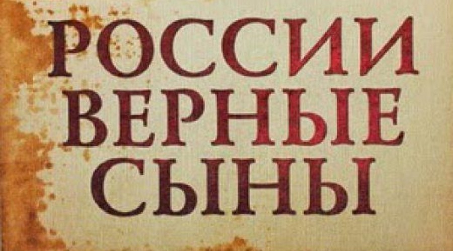 Победителей республиканского конкурса «России верные сыны» наградили в Тирасполе