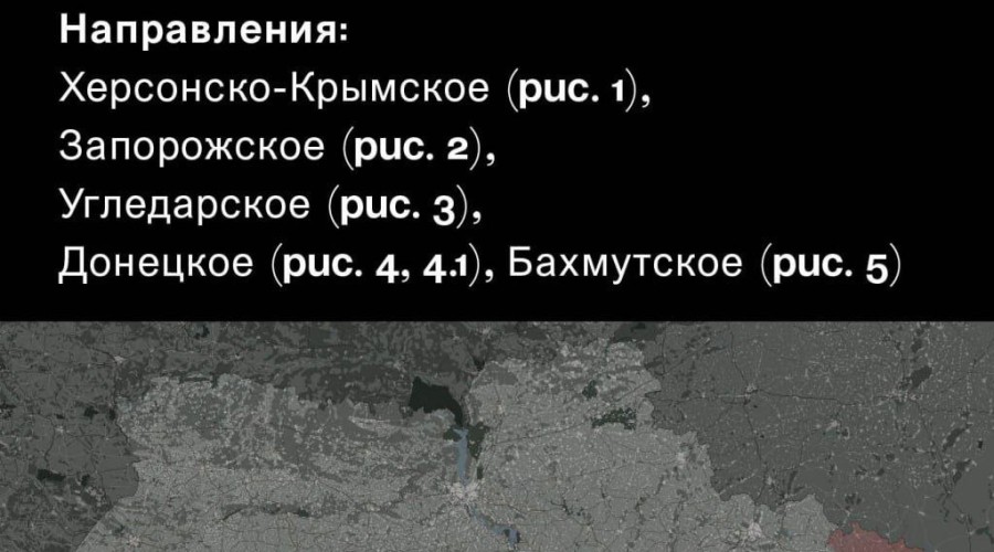 Фронтовая сводка на утро 05.12.2023