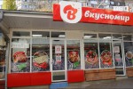 Магазин «Вкусномир» в ТЦ «Орхидея»