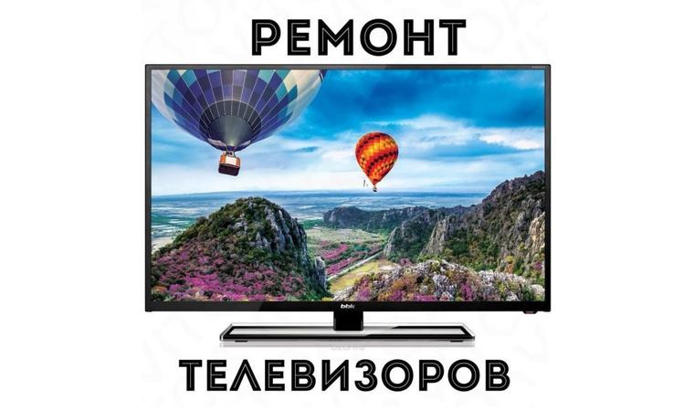 Ремонт плазменных, LED, LCD и кинескопных телевизоров.