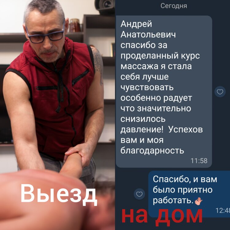 Массаж для всей семьи